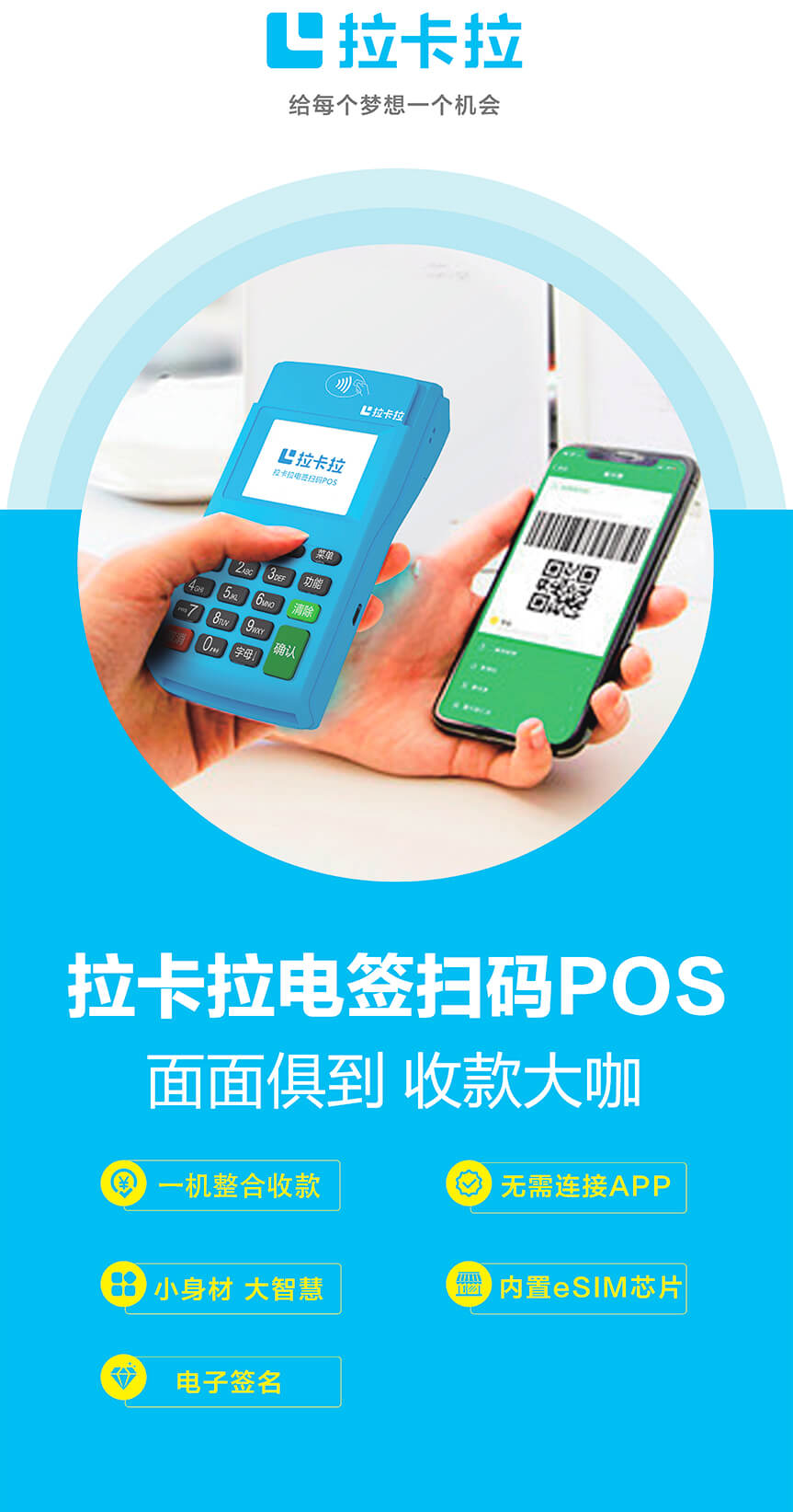 卡拉卡POS机刷卡提示交易失败原因分析！