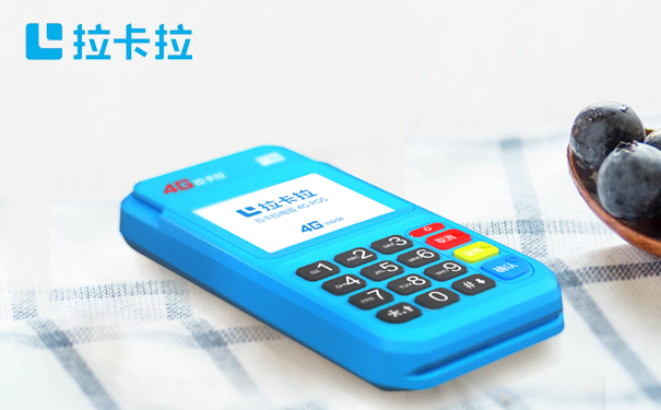 拉卡拉电签版pos除了优点还有什么缺点吗？