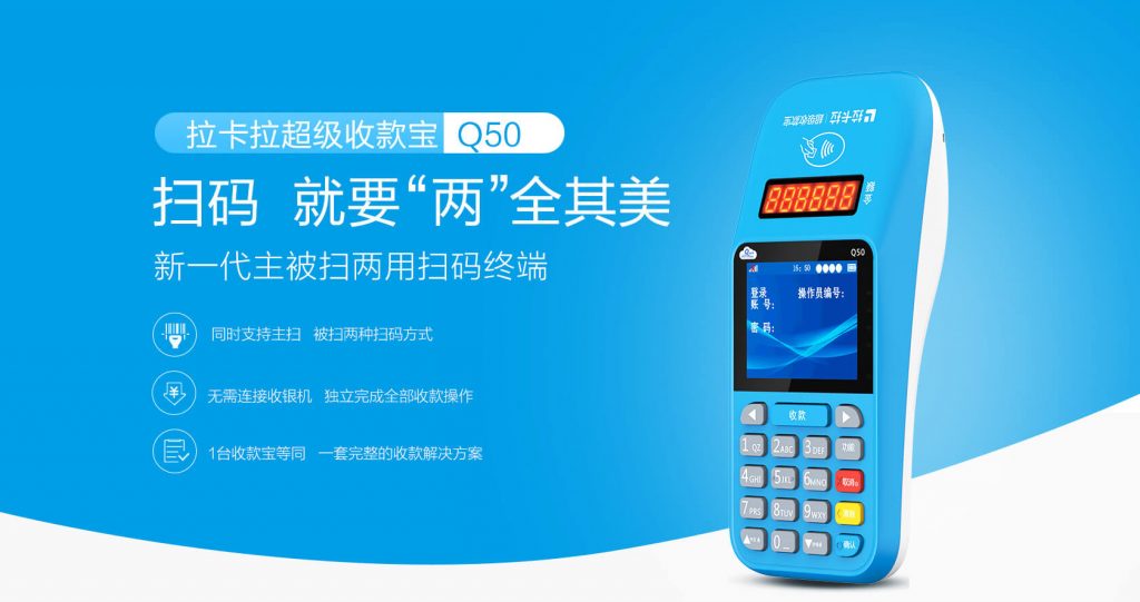 拉卡拉POS机费率多少是正常的？
