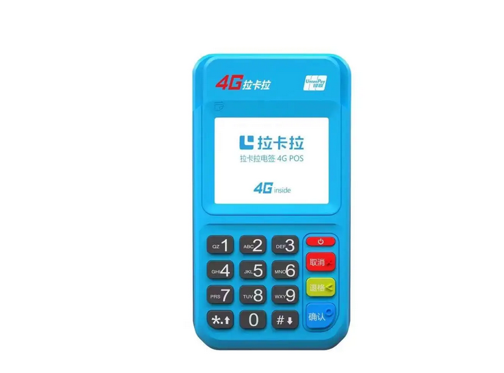 拉卡拉POS机申请领取官网