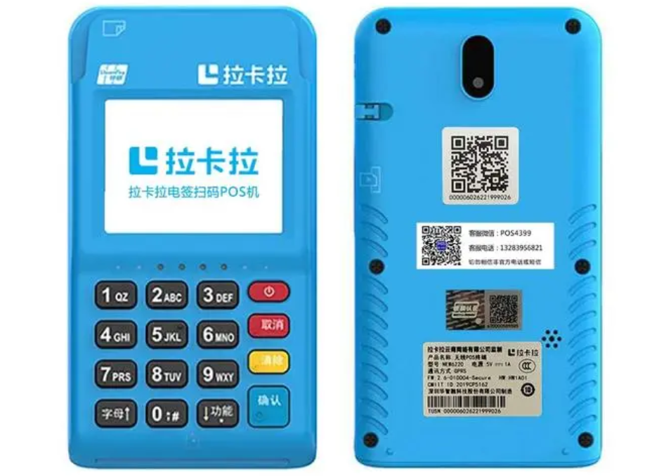 拉卡拉POS机官方办理