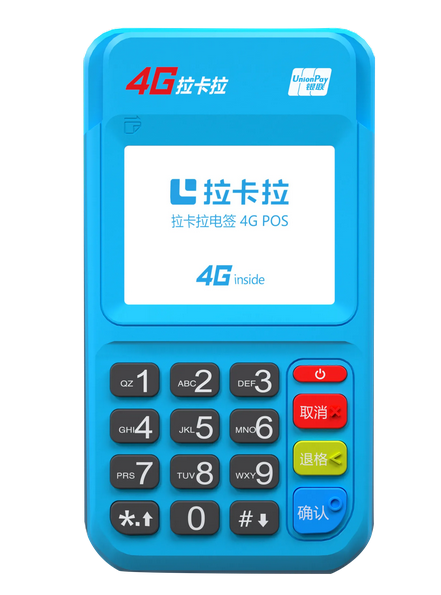 拉卡拉POS机申请领取办理