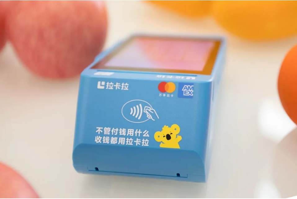 拉卡拉智能POS机