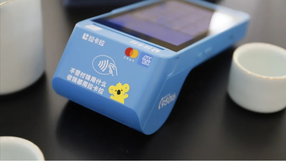 拉卡拉智能POS机