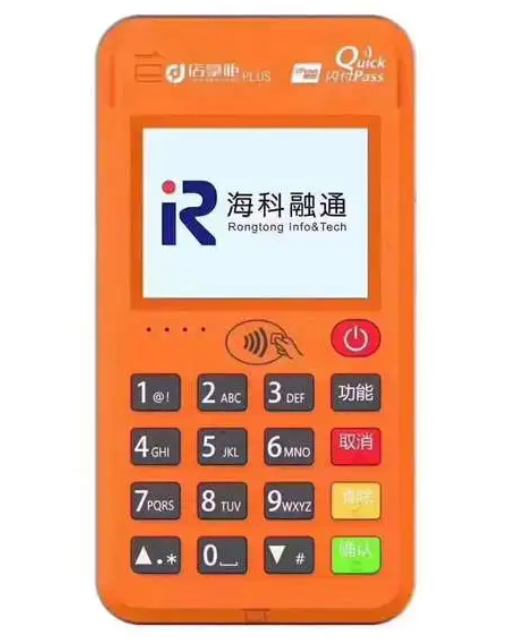 刷信用卡POS机费用怎么算？